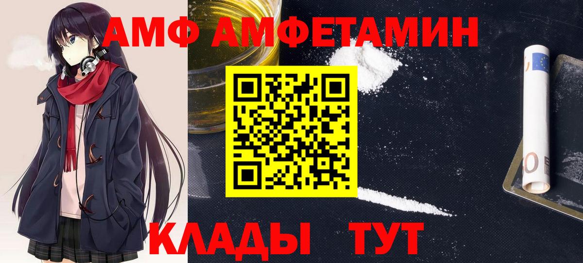 A-PVP СОЛЬ   Канабис  Меф кристаллы  Урюпинск  ГАШИШ  Вход с VPN 