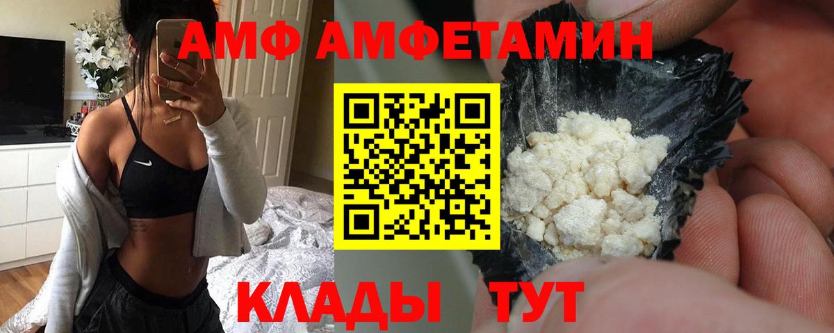 Амфетамин VHQ  Вход с VPN  Amphetamine  Урюпинск 