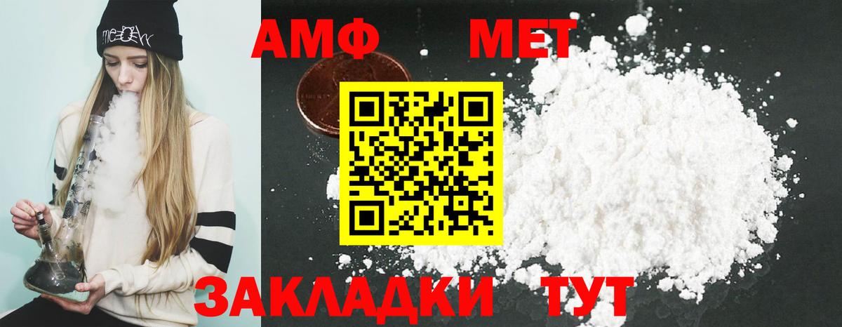 АМФЕТАМИН 98% Урюпинск