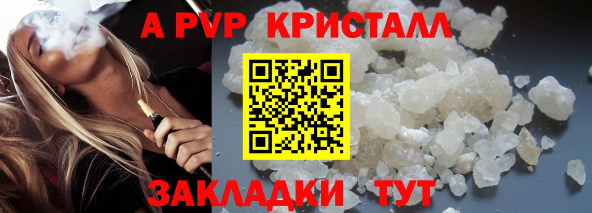 Alfa_PVP Соль Урюпинск
