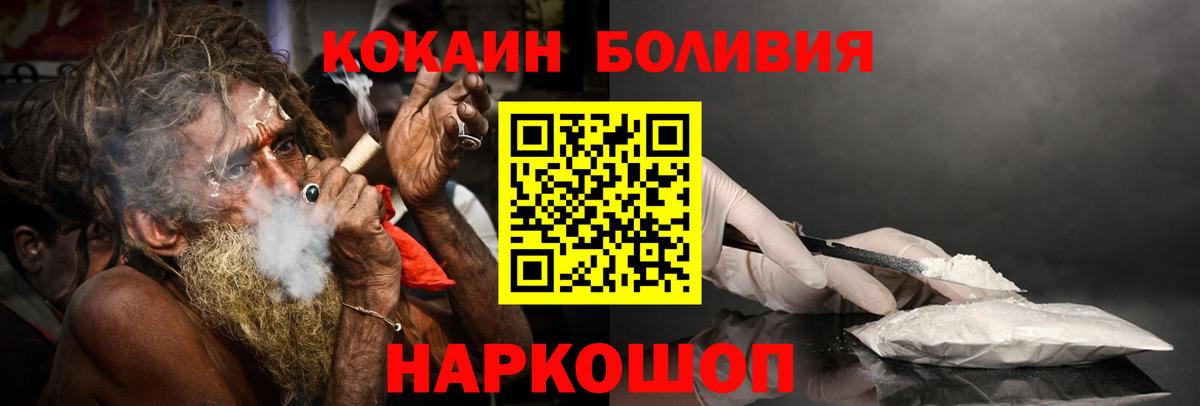 Кокаин 99%  хочу   Урюпинск  Вход с VPN  КОКАИН Эквадор 