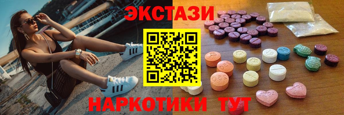 ЭКСТАЗИ Cube Урюпинск