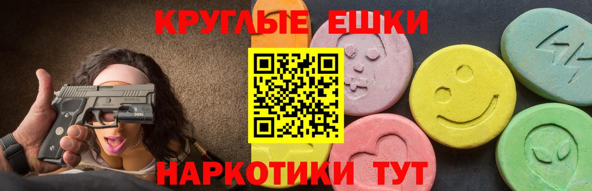 Ecstasy  Ecstasy ешки  Вход с VPN  Урюпинск 