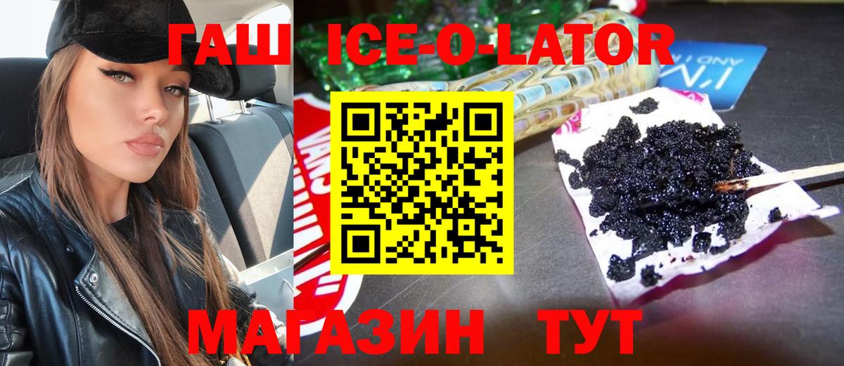 ГАШИШ VHQ  Вход с VPN  ГАШ  ГАШ хэш  Урюпинск 