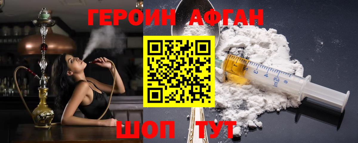 ГЕРОИН хмурый  Вход с VPN  Героин  Урюпинск 