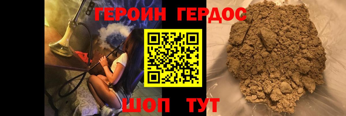ГЕРОИН гречка Урюпинск