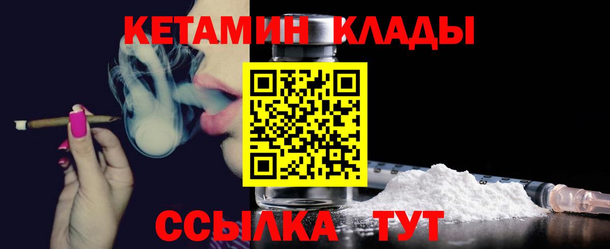 КЕТАМИН ketamine  КЕТАМИН VHQ  Вход с VPN  Урюпинск 