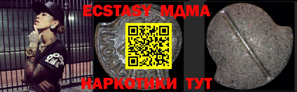 MDMA crystal  МДМА кристаллы  Урюпинск  MDMA  Вход с VPN 