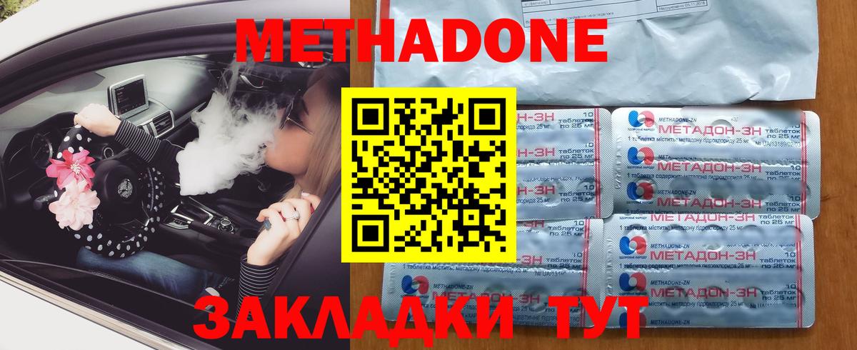 Урюпинск  ссылка на мегу рабочий сайт  МЕТАДОН methadone  Вход с VPN  Метадон белоснежный 