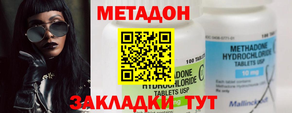 Метадон мёд Урюпинск